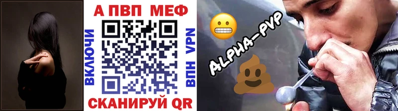 A PVP Соль  Купить закладки  Армавир