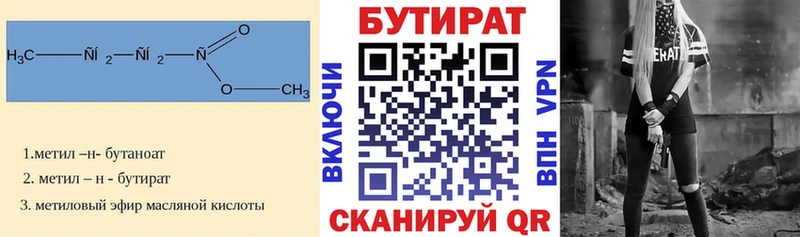 Купить  Армавир  Бутират Butirat 